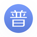 畅言普通话app
