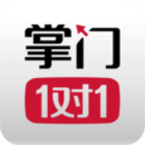 掌门1对1辅导安卓版