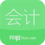 会计随身学手机客户端