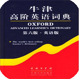 牛津高阶英语词典手机版