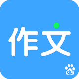 作文宝app