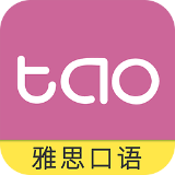 滔滔雅思口语app