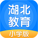 湖北教育app小学版