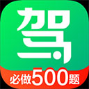 驾校一点通app