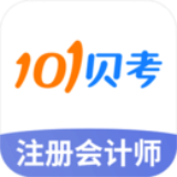 注册会计师安卓版