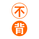 不背单词4.0破解版