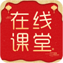在线直播课堂app