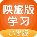 陕旅版学习