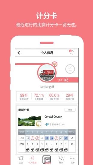 体太福安卓版