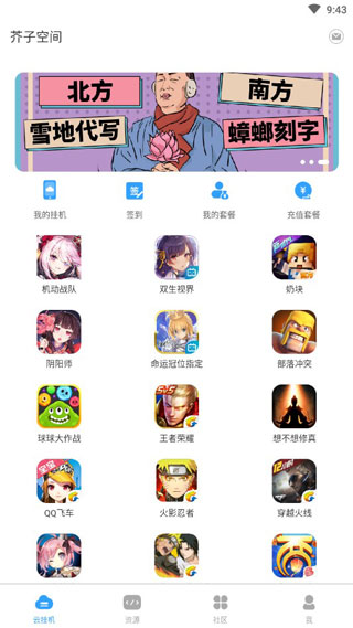 芥子空间破解版