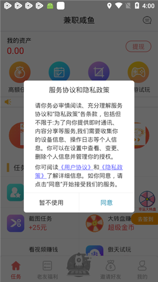 兼职咸鱼天天赚钱