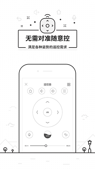 悟空遥控器软件