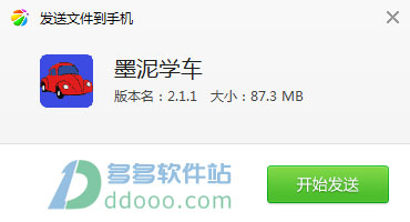 墨泥学车安卓版