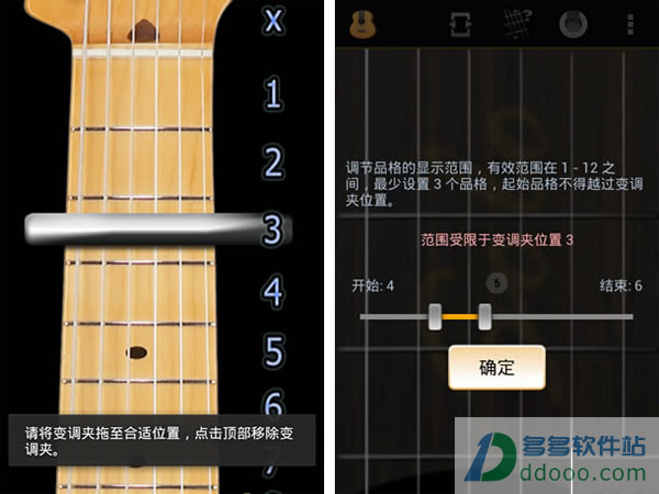 solo吉他软件