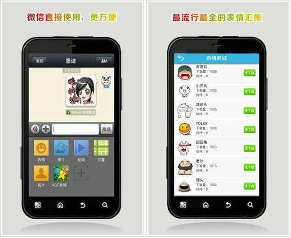abc表情管理