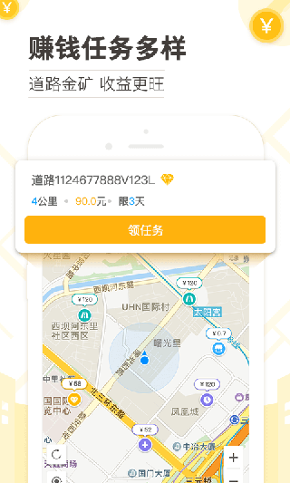 高德淘金手机版