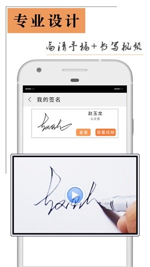 艺术签名设计师安卓版