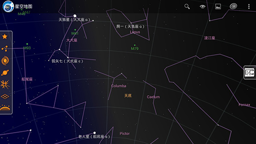 星空地图中文版