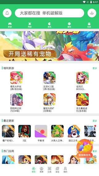 百分网游戏盒子