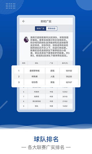 欧核足球安卓版