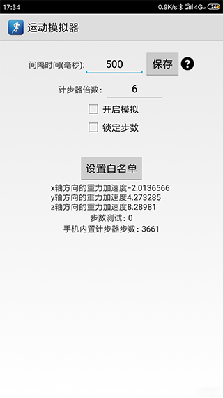 运动模拟器app