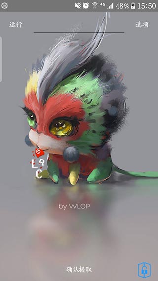 网易云歌词助手2.0
