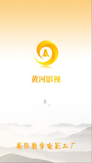 黄河影视安卓版