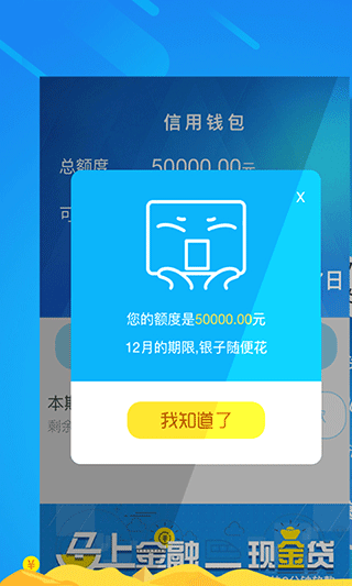 移动手机贷安卓版