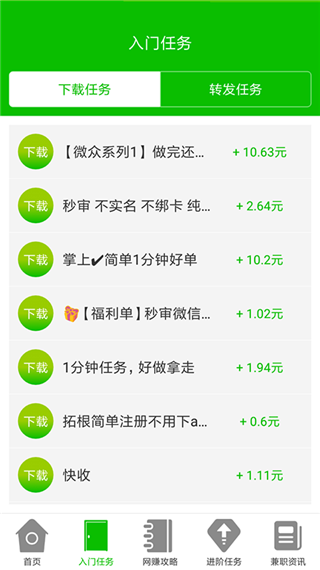 手机西瓜赚钱软件