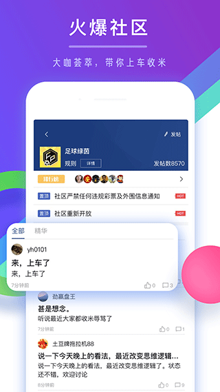 球市足球比分安卓版