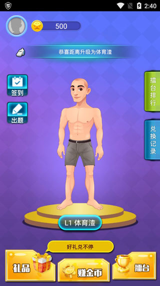 体育帝app