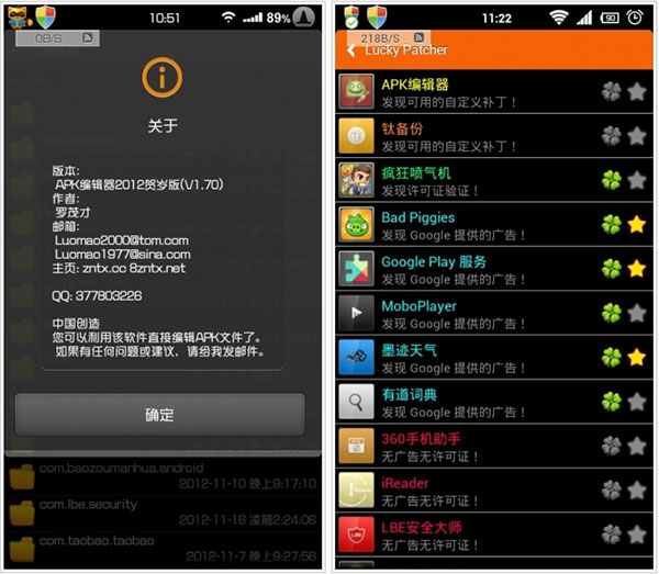 apk编辑器破解版