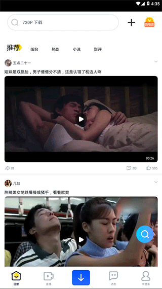 手机迅雷极速精简版app
