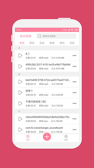 音乐剪辑神器破解/VIP版