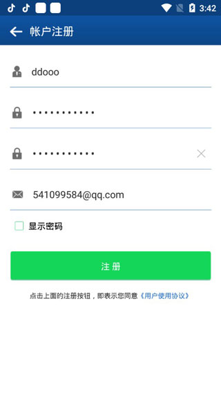 云脉文档识别安卓破解版
