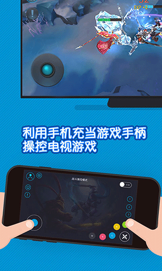 网易电视游戏助手手机版