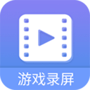 游戏录屏大师手机软件