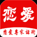 恋爱话术库app破解版