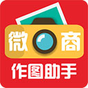 微商作图神器破解版