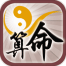 八字算命占卜大师