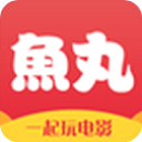 鱼丸电影 V1.0.7安卓版