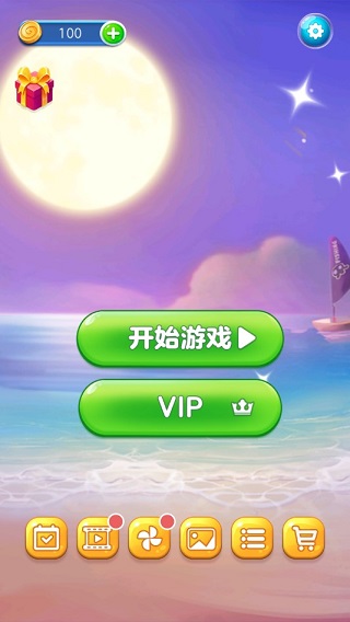 魔法方块无限金币版