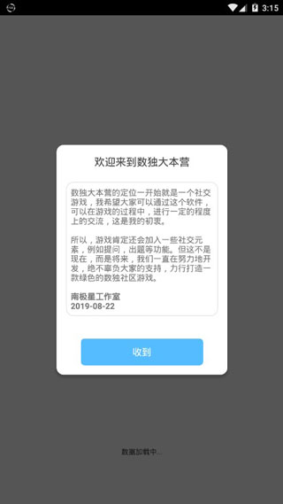 数独大本营