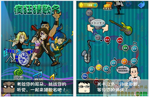 疯狂猜歌名2安卓版