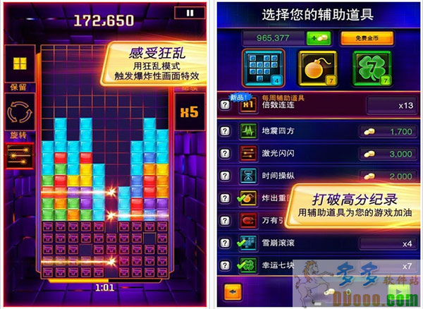 俄罗斯方块闪电战无限金币版