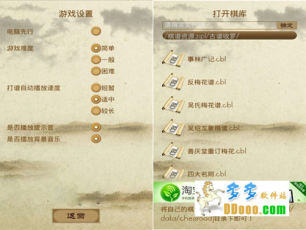中国象棋手机版