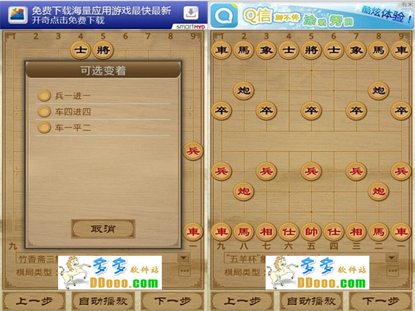 中国象棋游戏