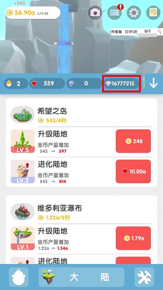 沙盒绿洲无限钻石金币版
