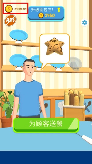 天天爱烘焙游戏完整版