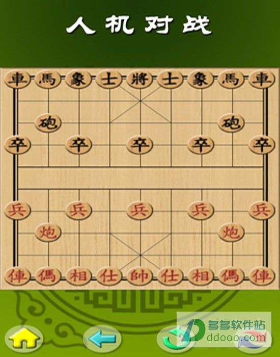 精品象棋 